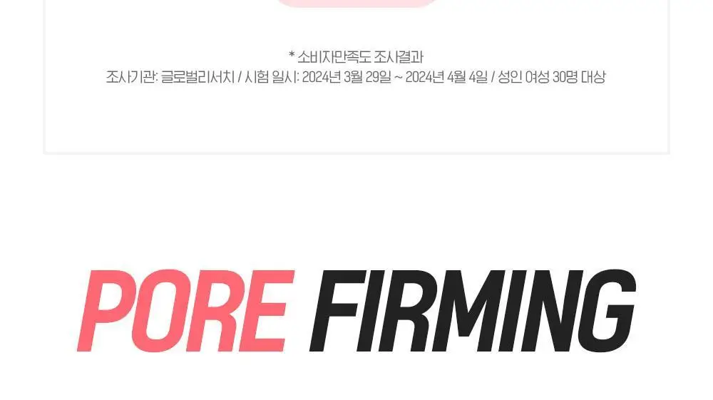 [투명광채/모공청소/수분진정] 빌리프 슈퍼나이츠 비건 팩 클렌저 150ml 단품/기획 (브라이트/포어퍼밍/하이수딩) 상세페이지 58